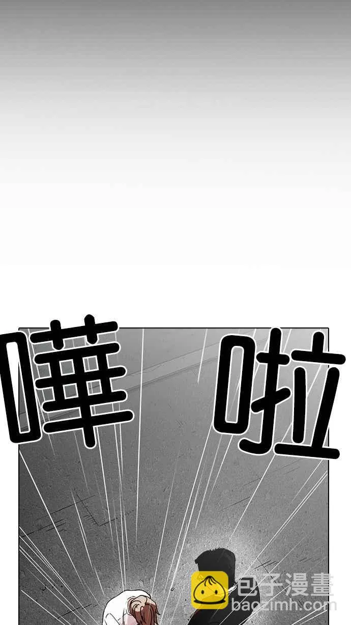[第210话] 帝犬联盟 [12] 第90页