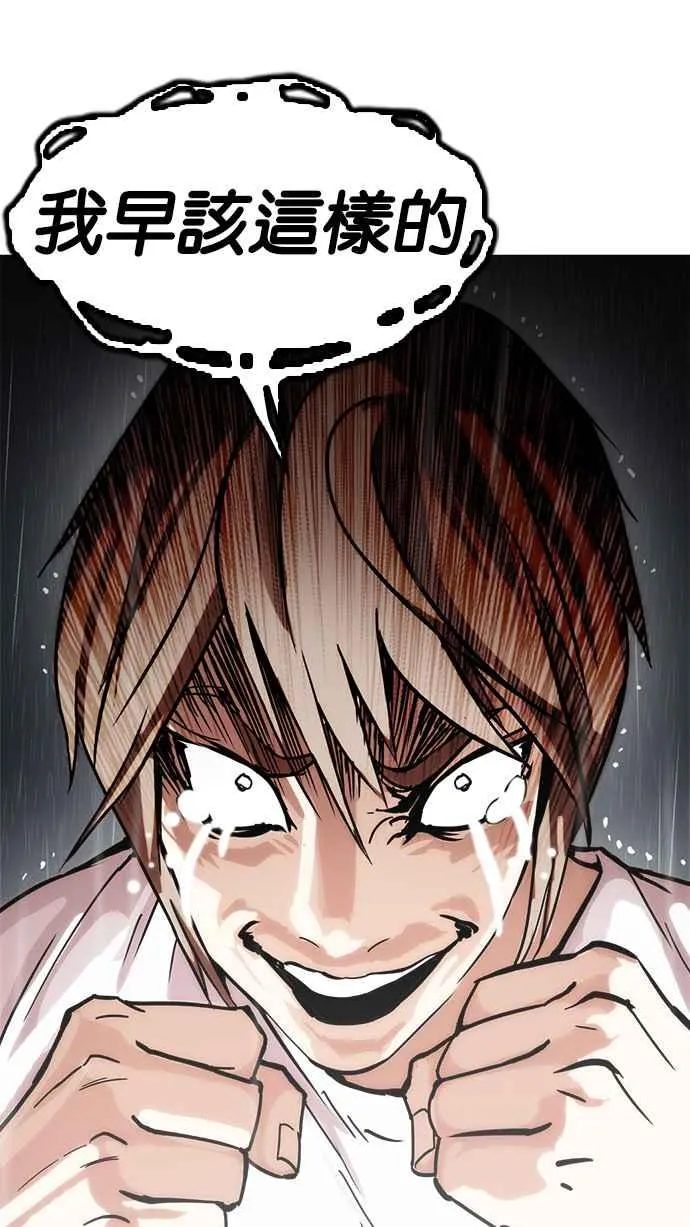 [第210话] 帝犬联盟 [12] 第102页