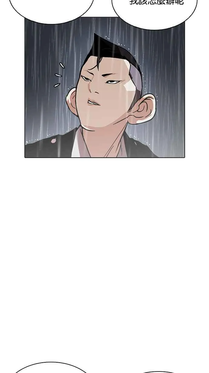 [第210话] 帝犬联盟 [12] 第42页