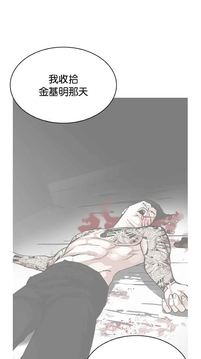[第210话] 帝犬联盟 [12] 第67页