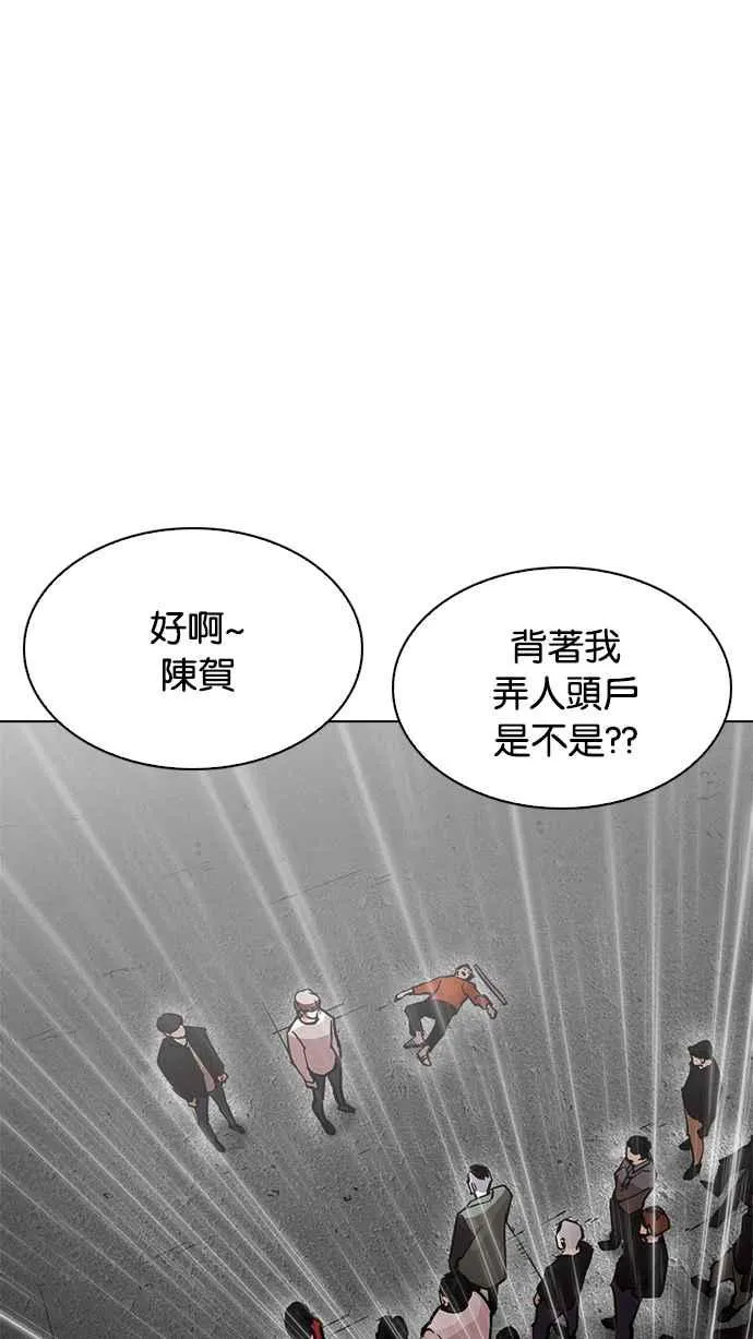 [第210话] 帝犬联盟 [12] 第29页