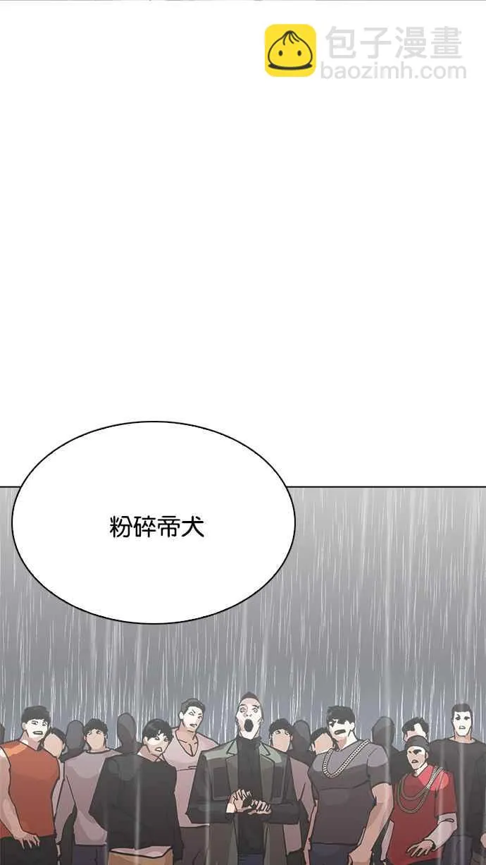 [第210话] 帝犬联盟 [12] 第33页