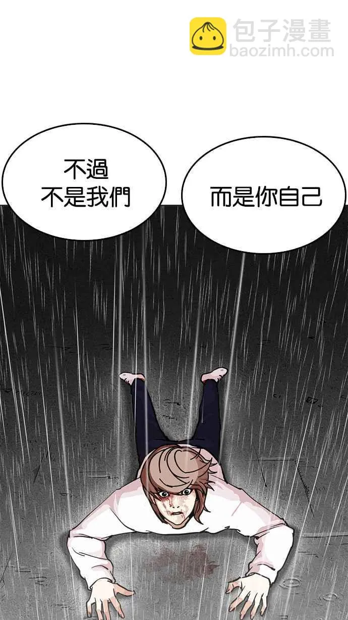 [第210话] 帝犬联盟 [12] 第18页