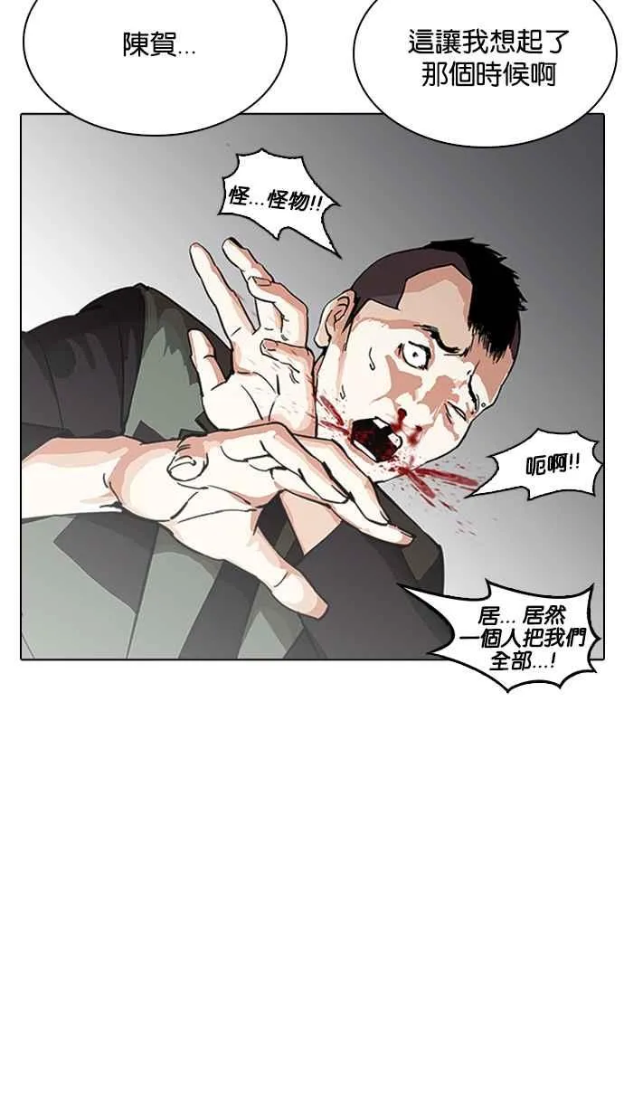 [第210话] 帝犬联盟 [12] 第55页