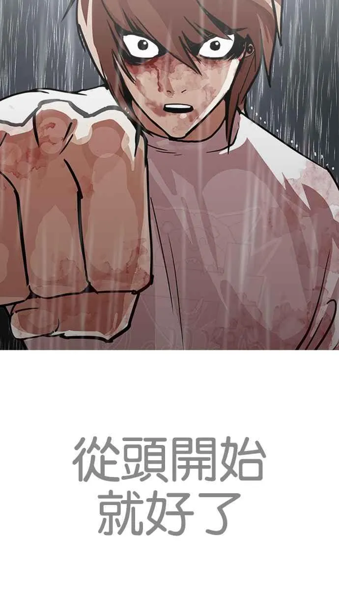 [第210话] 帝犬联盟 [12] 第37页