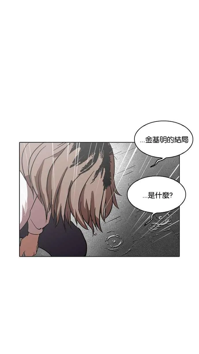 [第210话] 帝犬联盟 [12] 第94页