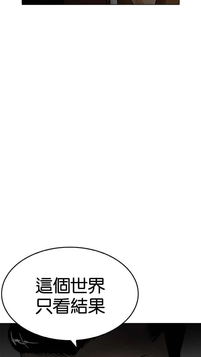 [第210话] 帝犬联盟 [12] 第78页