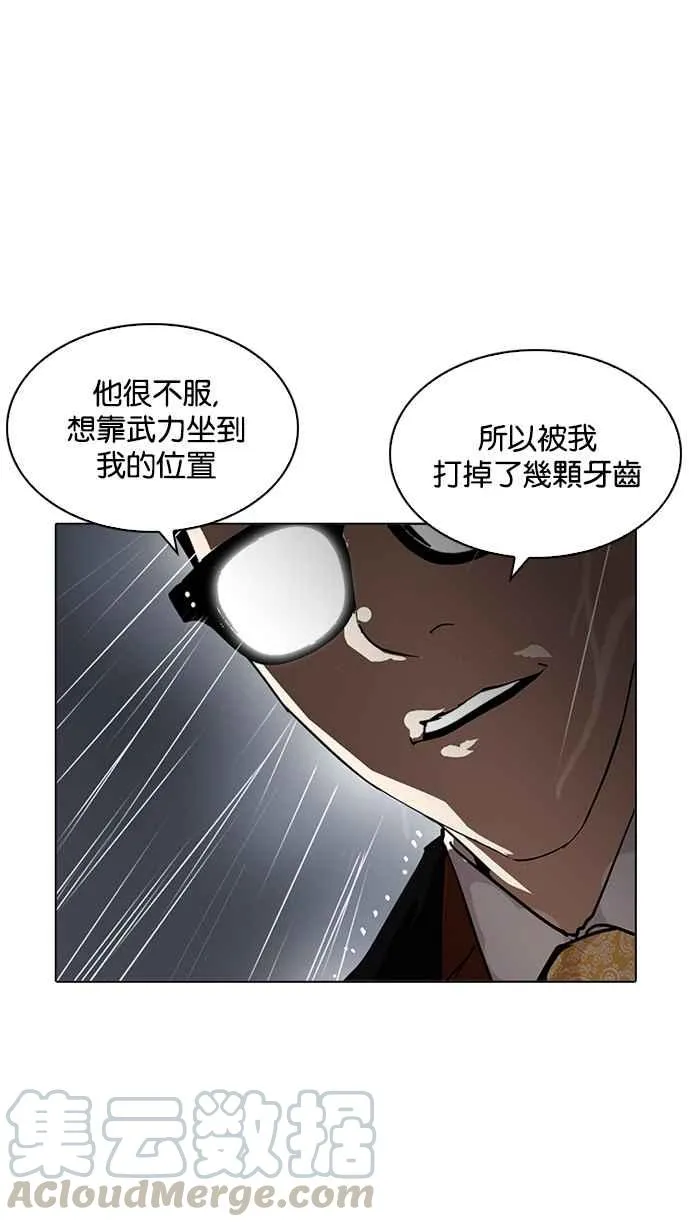 [第210话] 帝犬联盟 [12] 第96页