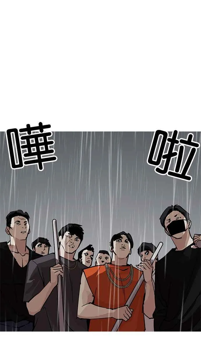 [第210话] 帝犬联盟 [12] 第4页