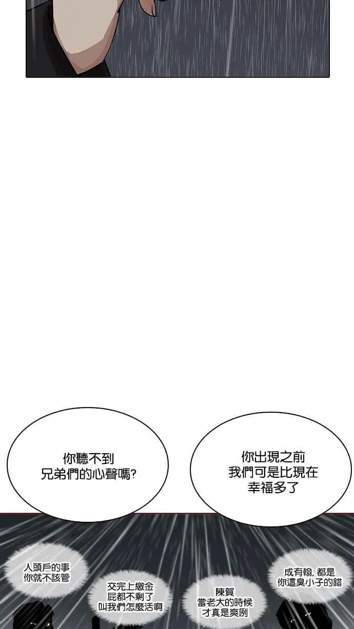 [第210话] 帝犬联盟 [12] 第13页