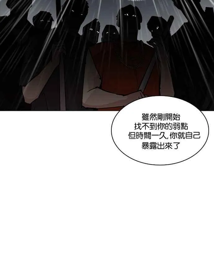 [第210话] 帝犬联盟 [12] 第14页