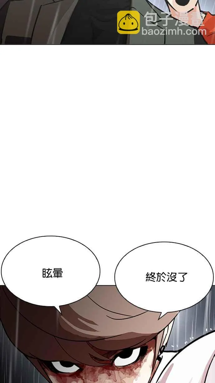 [第210话] 帝犬联盟 [12] 第27页