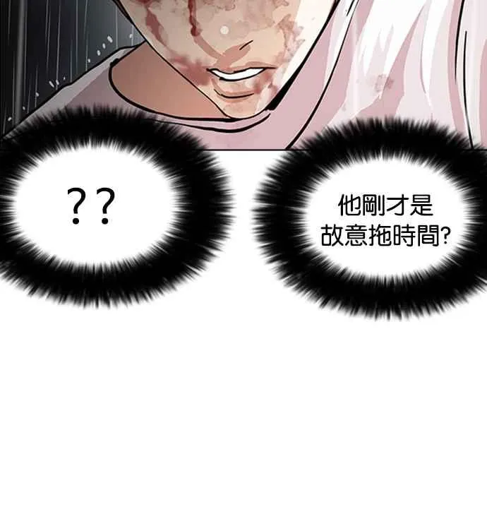 [第210话] 帝犬联盟 [12] 第28页