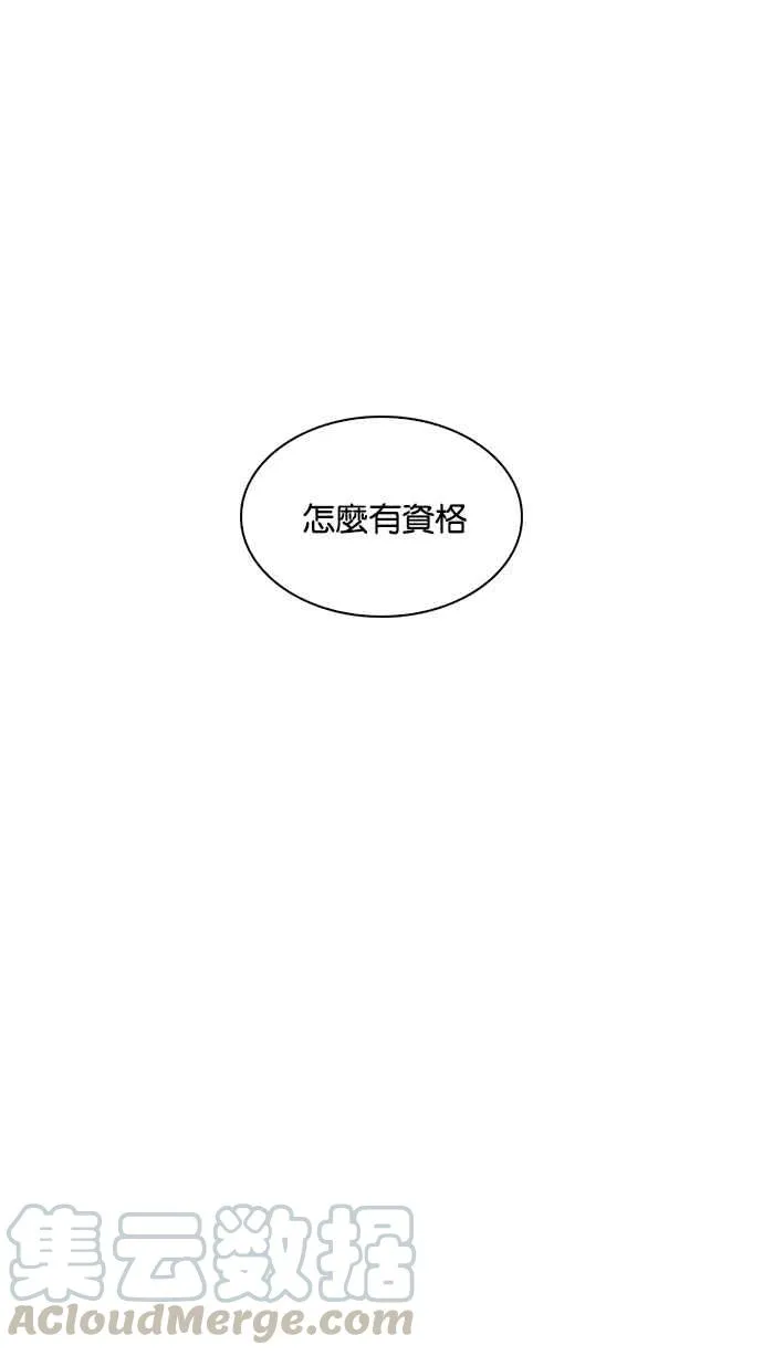 [第210话] 帝犬联盟 [12] 第81页
