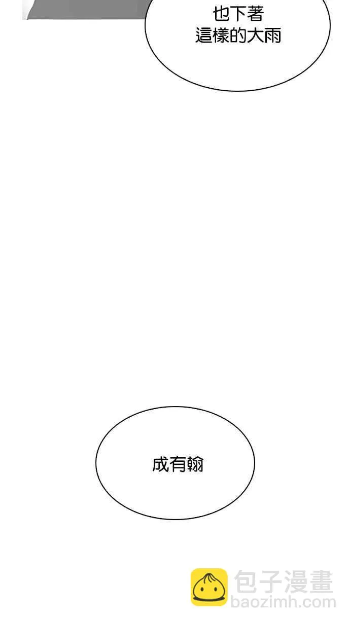 [第210话] 帝犬联盟 [12] 第68页