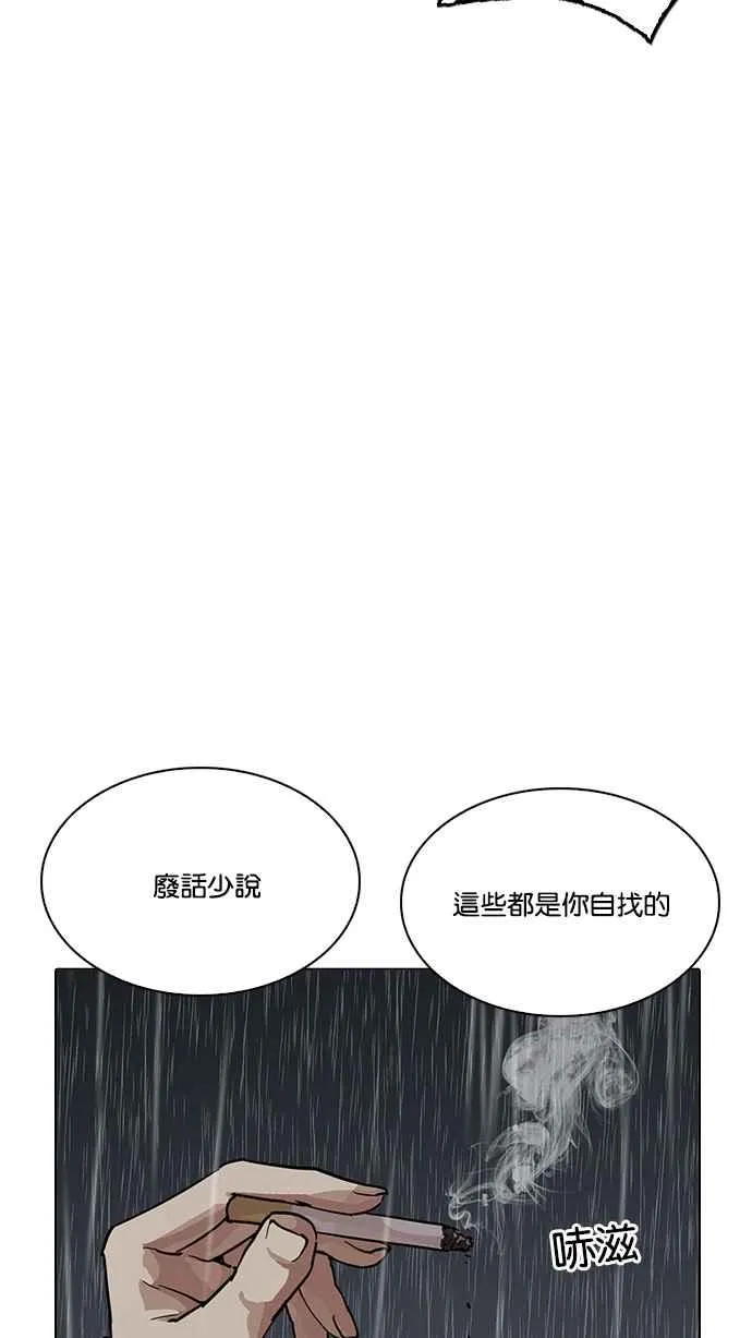 [第210话] 帝犬联盟 [12] 第12页