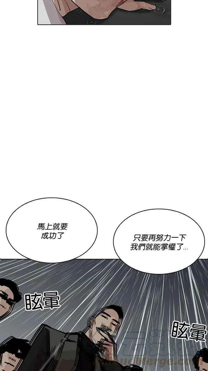 [第210话] 帝犬联盟 [12] 第6页