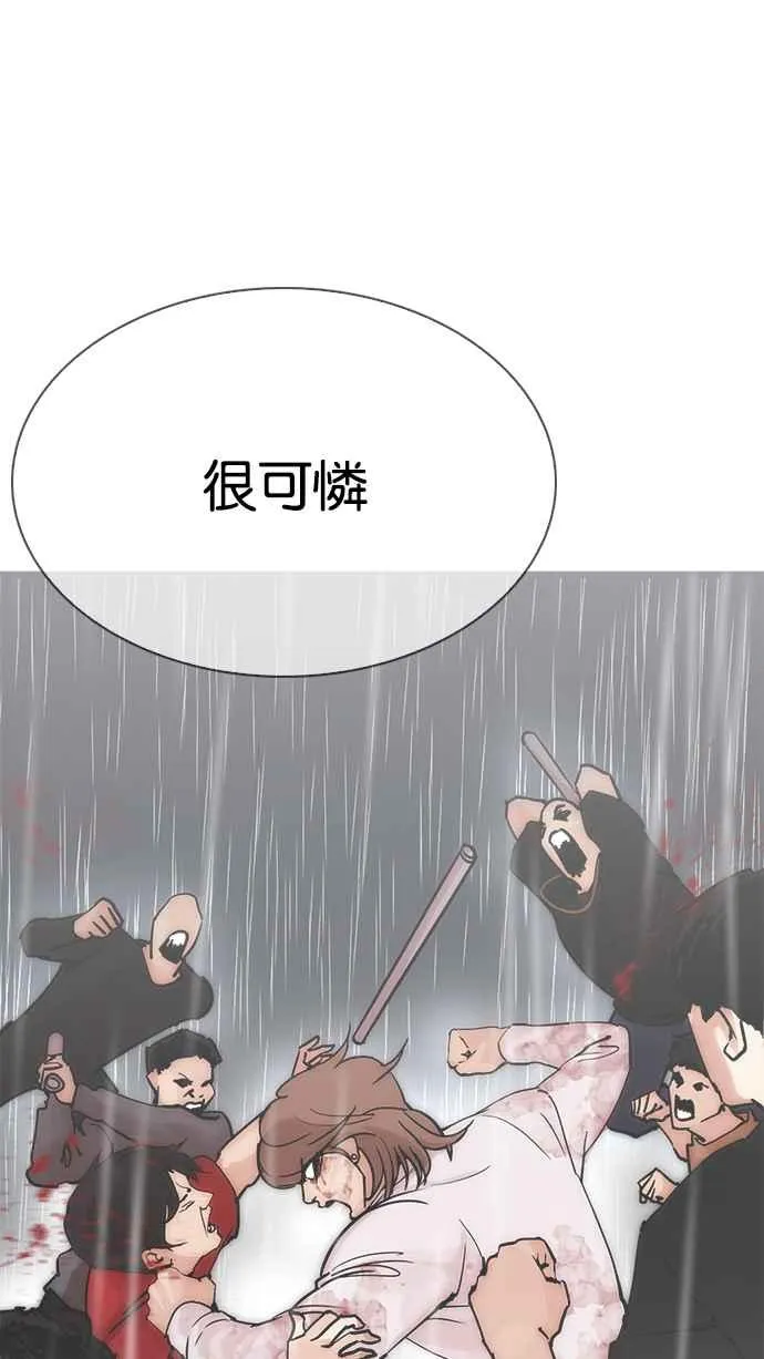 [第210话] 帝犬联盟 [12] 第45页