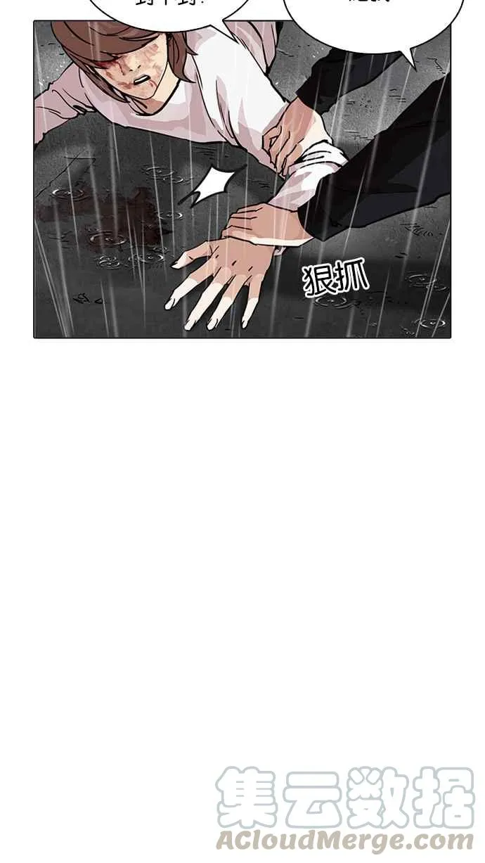 [第210话] 帝犬联盟 [12] 第21页