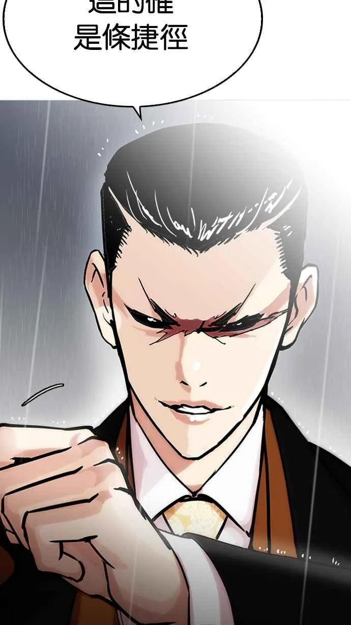 [第210话] 帝犬联盟 [12] 第105页