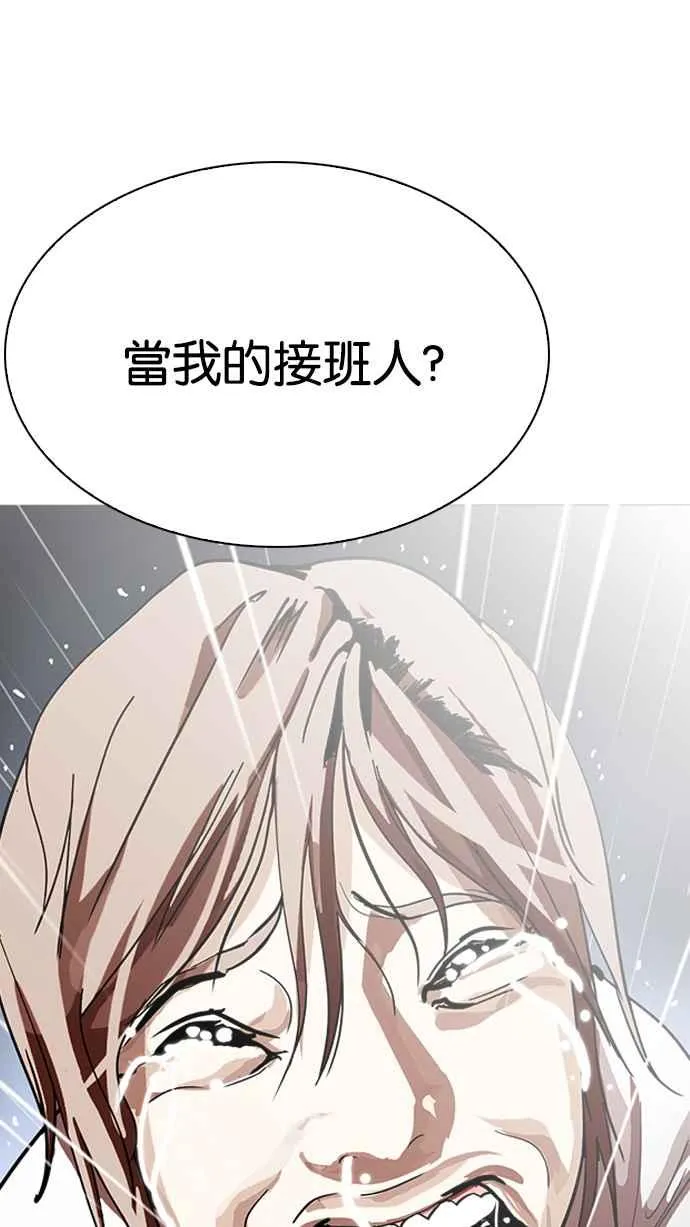[第210话] 帝犬联盟 [12] 第82页