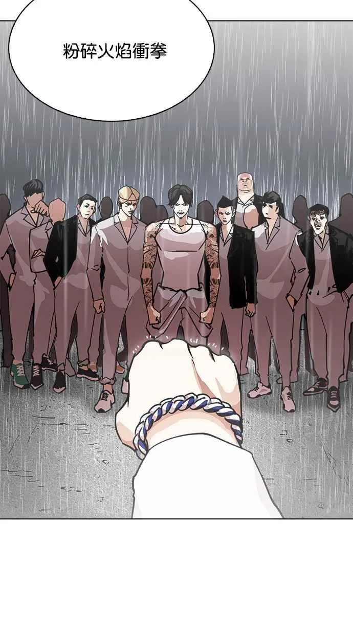 [第210话] 帝犬联盟 [12] 第35页