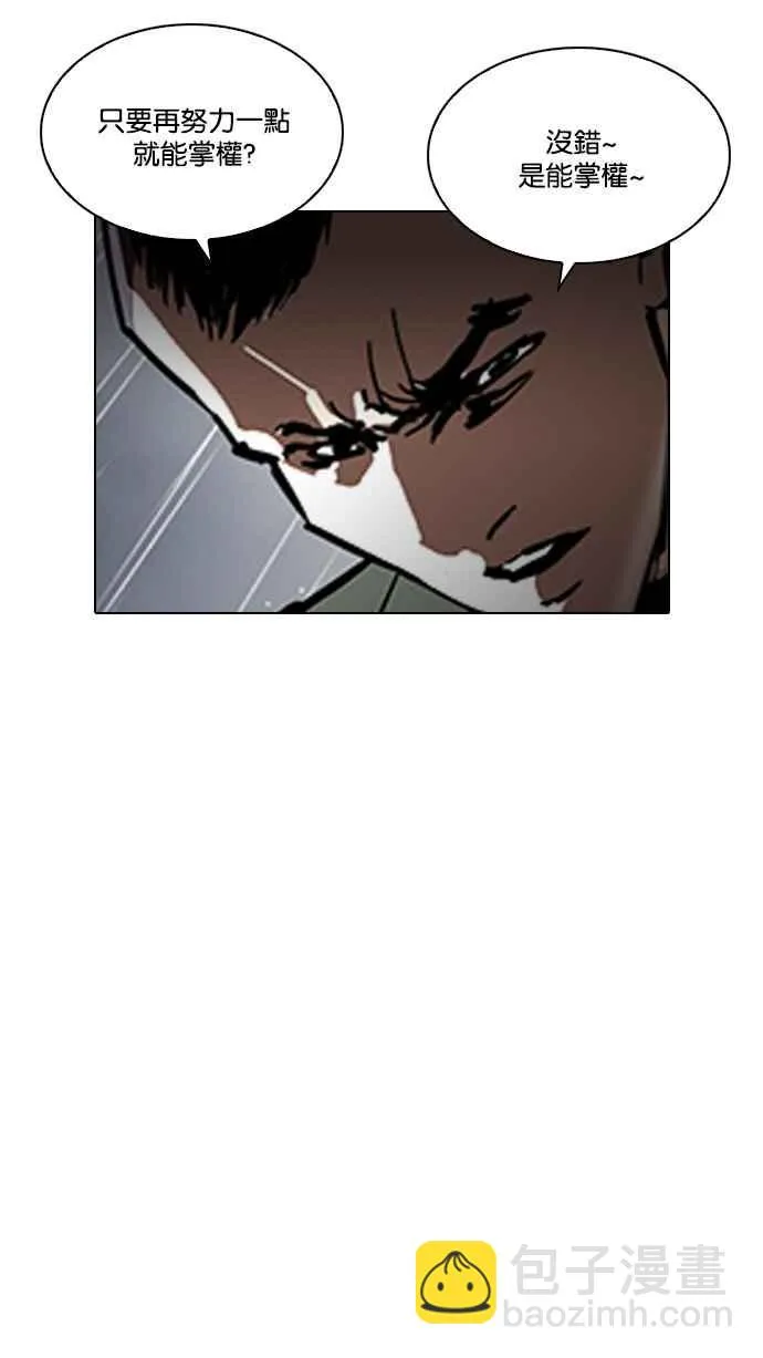 [第210话] 帝犬联盟 [12] 第17页