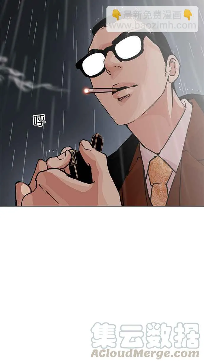 [第210话] 帝犬联盟 [12] 第66页