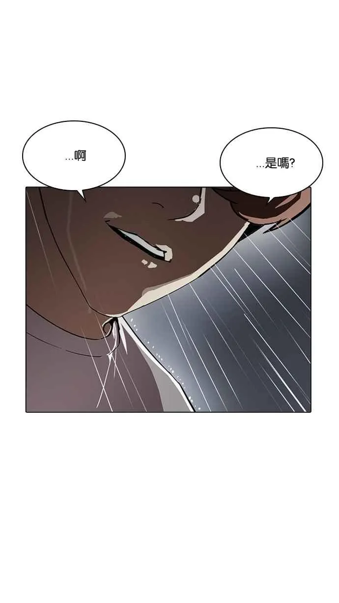 [第210话] 帝犬联盟 [12] 第97页