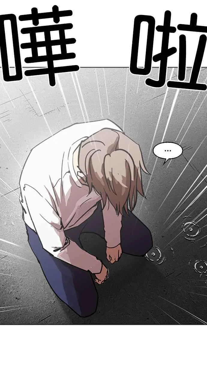 [第210话] 帝犬联盟 [12] 第93页