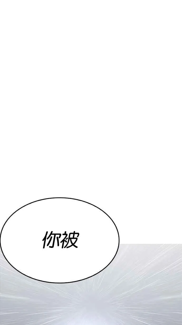 [第210话] 帝犬联盟 [12] 第69页