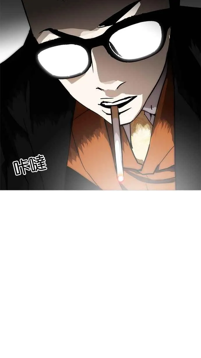 [第210话] 帝犬联盟 [12] 第79页