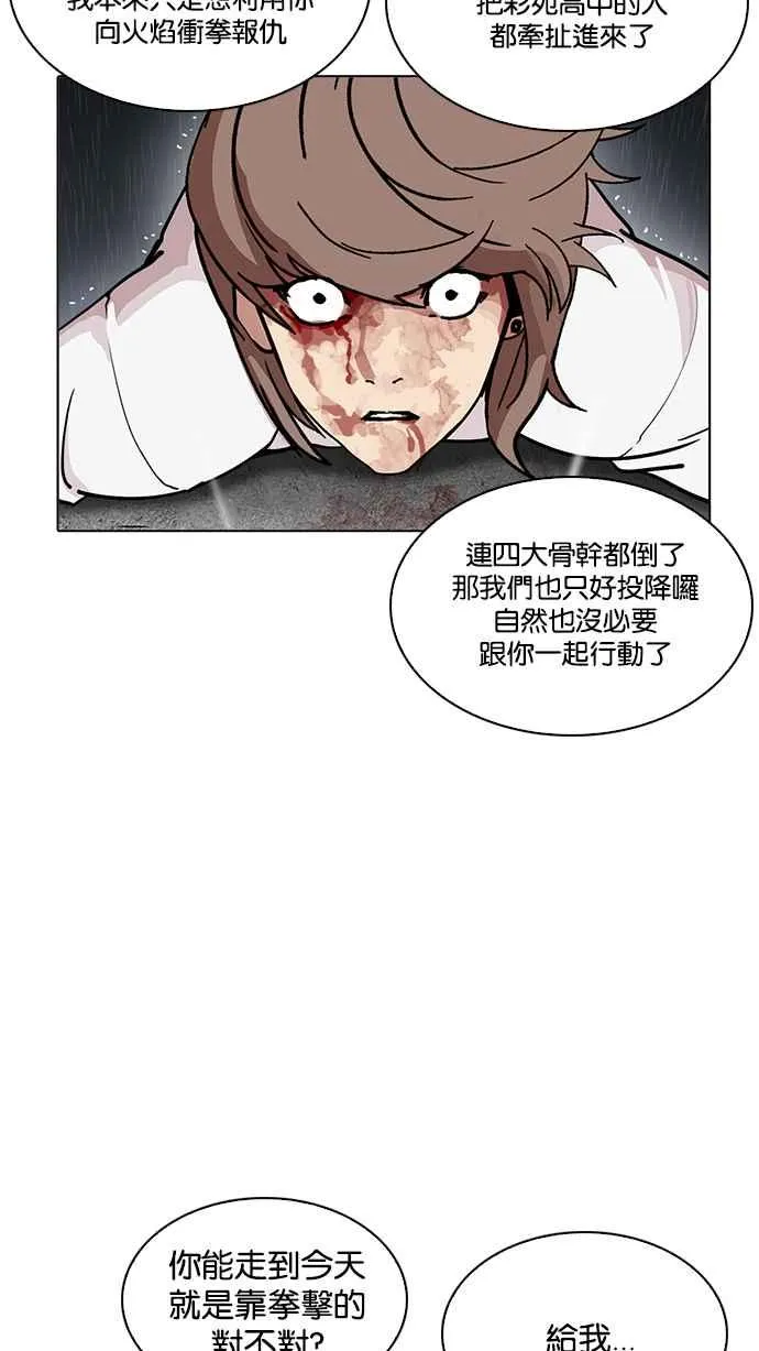 [第210话] 帝犬联盟 [12] 第20页