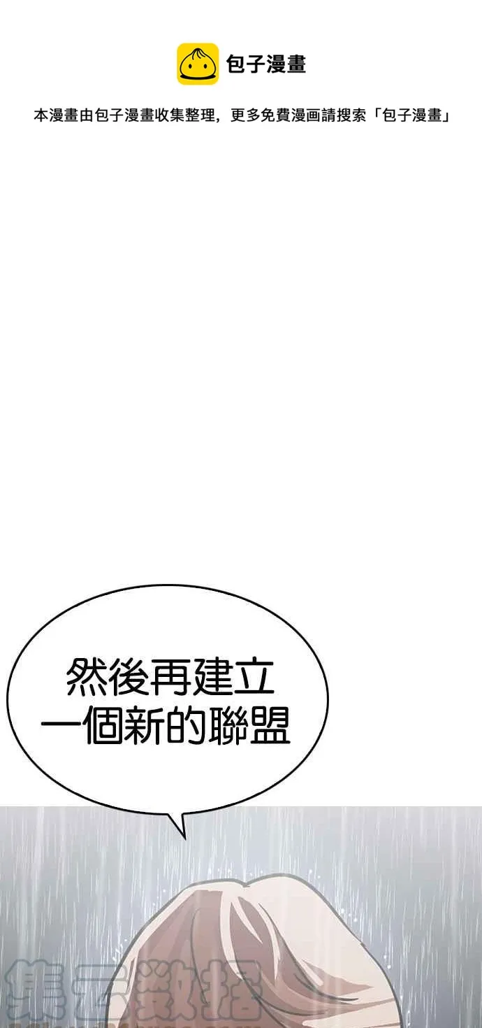 [第210话] 帝犬联盟 [12] 第36页