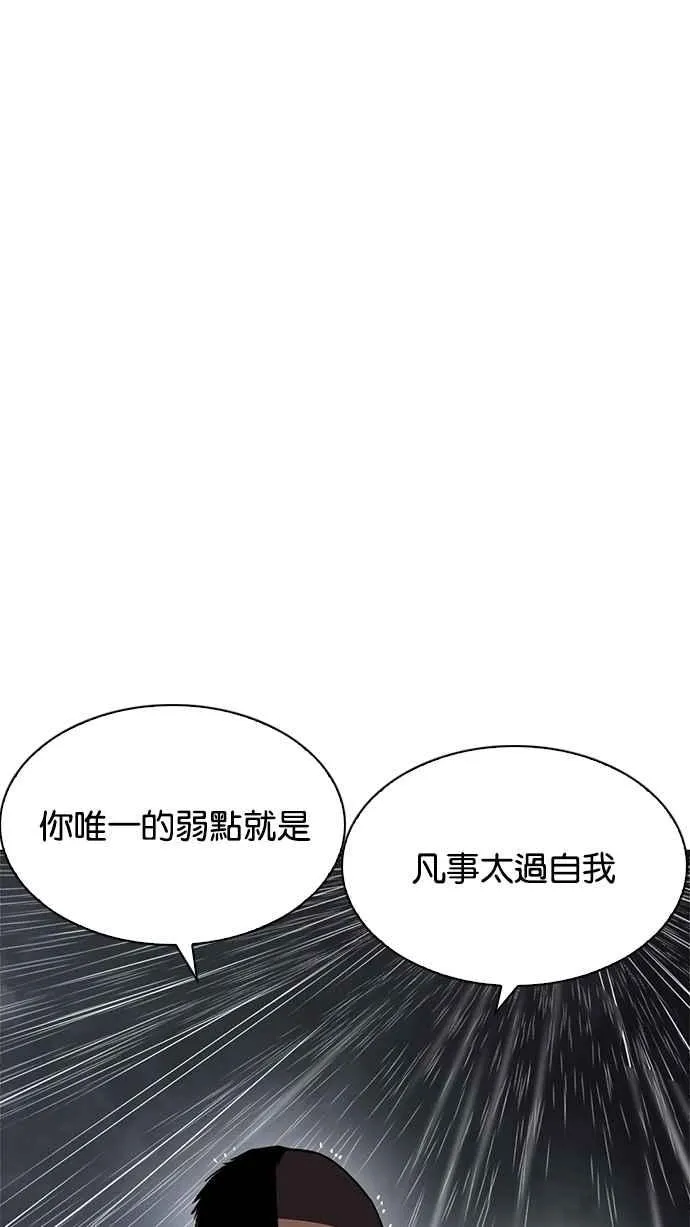 [第210话] 帝犬联盟 [12] 第15页