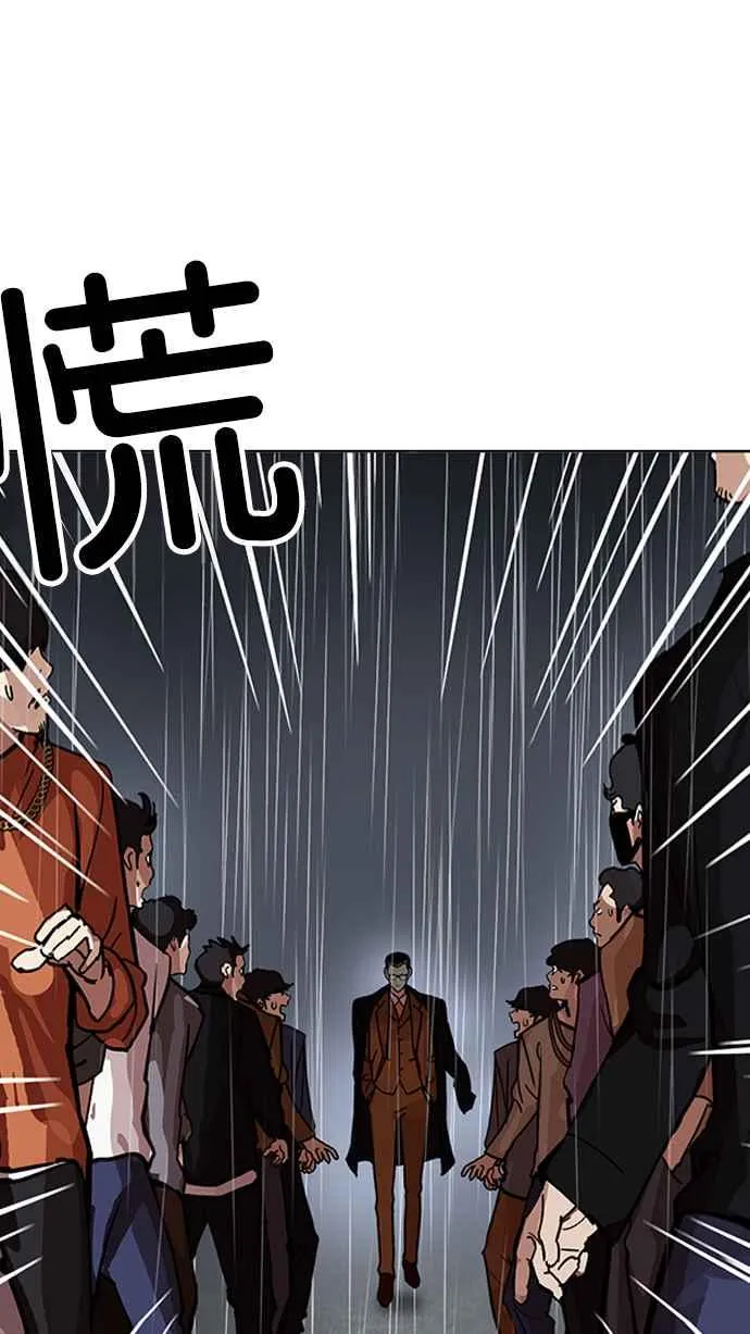 [第210话] 帝犬联盟 [12] 第58页