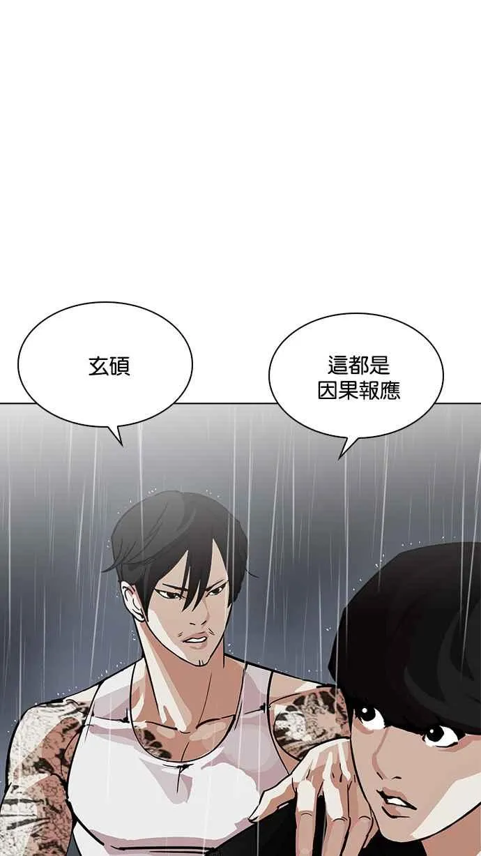 [第210话] 帝犬联盟 [12] 第50页
