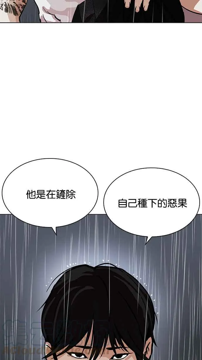 [第210话] 帝犬联盟 [12] 第51页