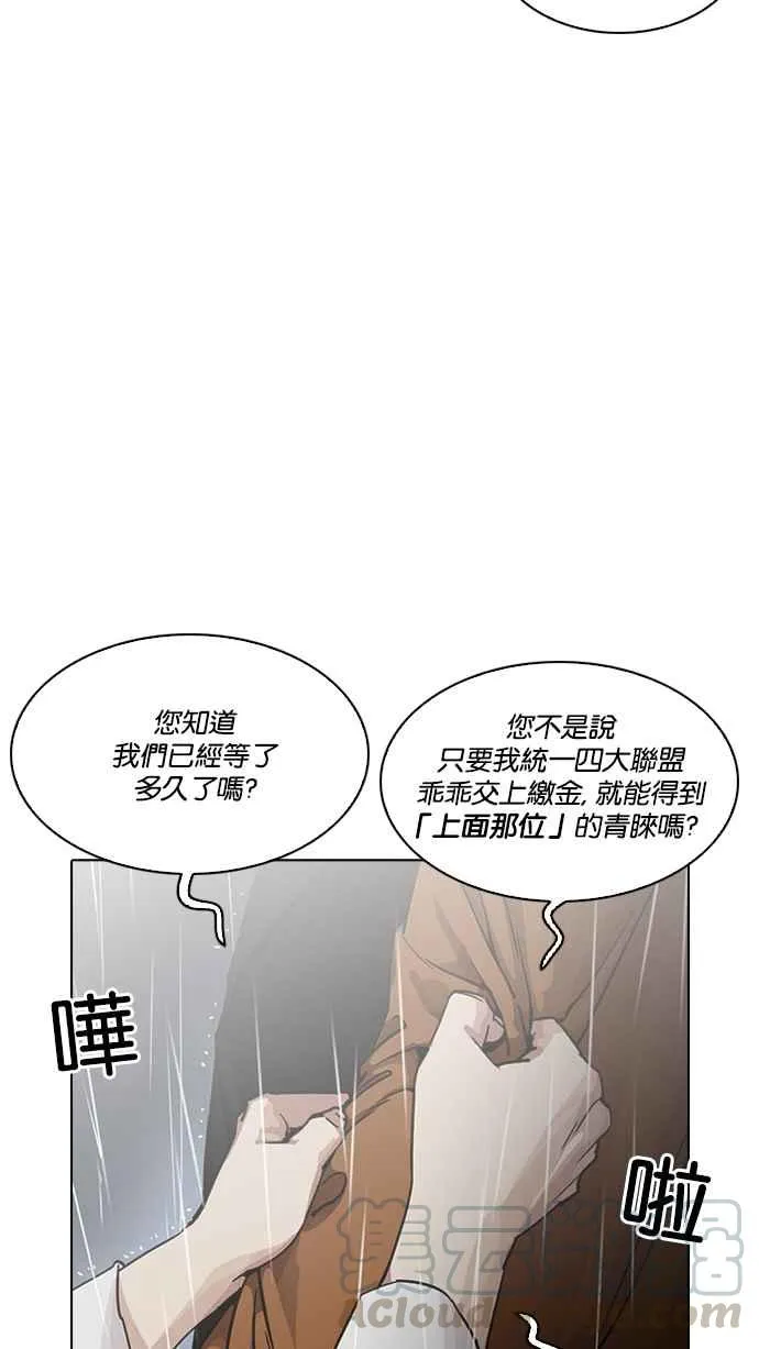 [第210话] 帝犬联盟 [12] 第76页