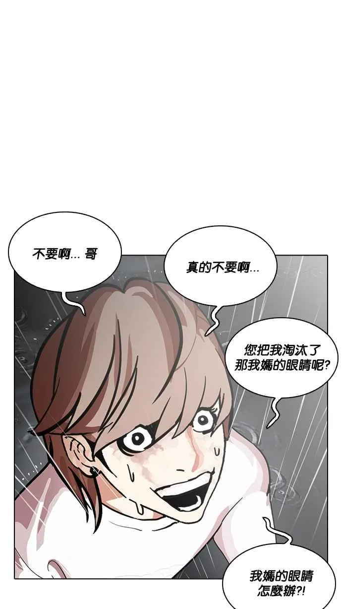 [第210话] 帝犬联盟 [12] 第75页