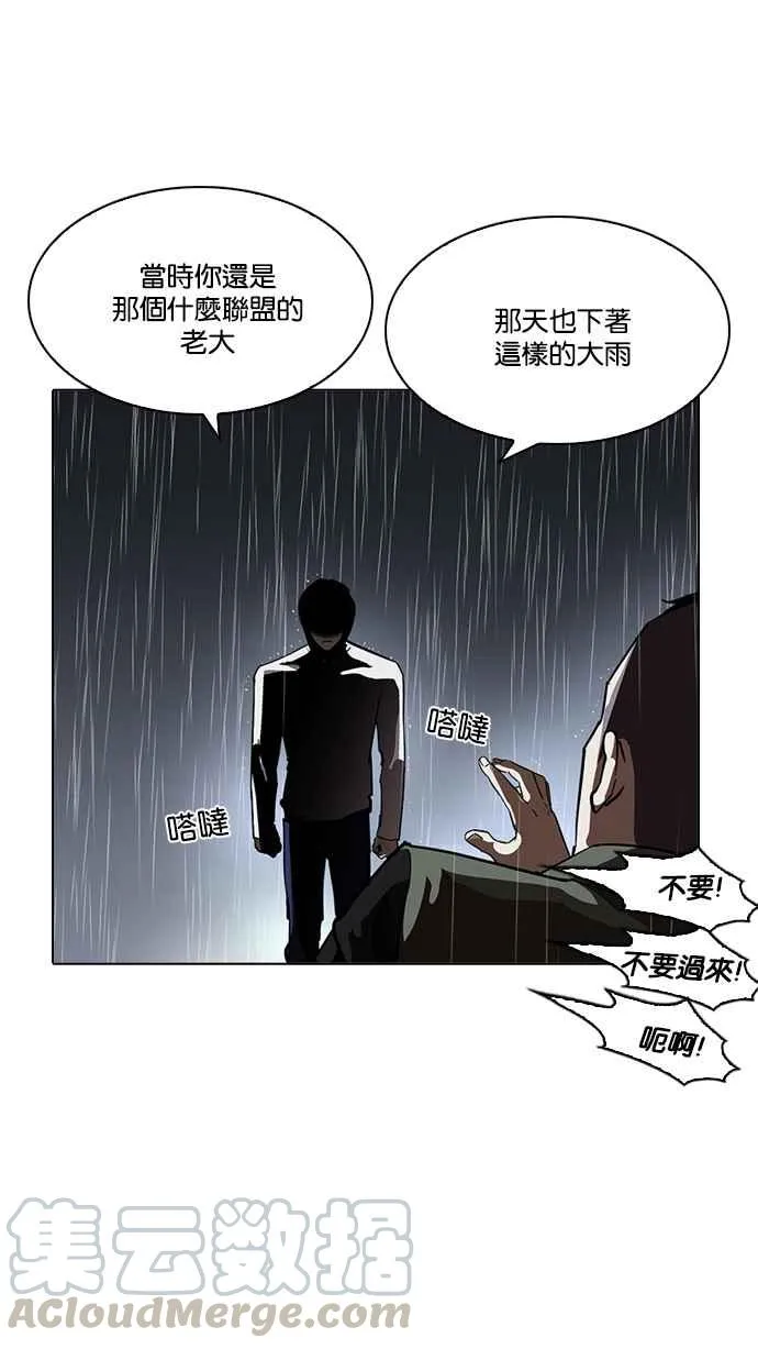 [第210话] 帝犬联盟 [12] 第56页