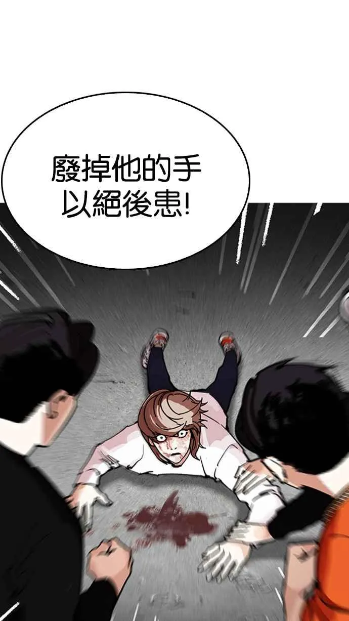 [第210话] 帝犬联盟 [12] 第22页