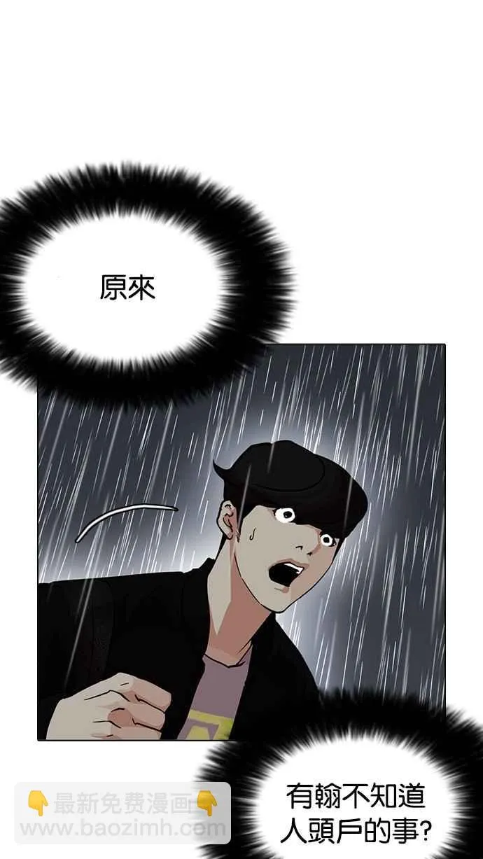 [第210话] 帝犬联盟 [12] 第47页