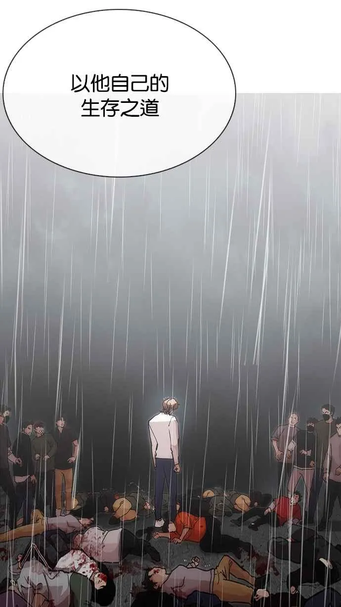 [第210话] 帝犬联盟 [12] 第53页