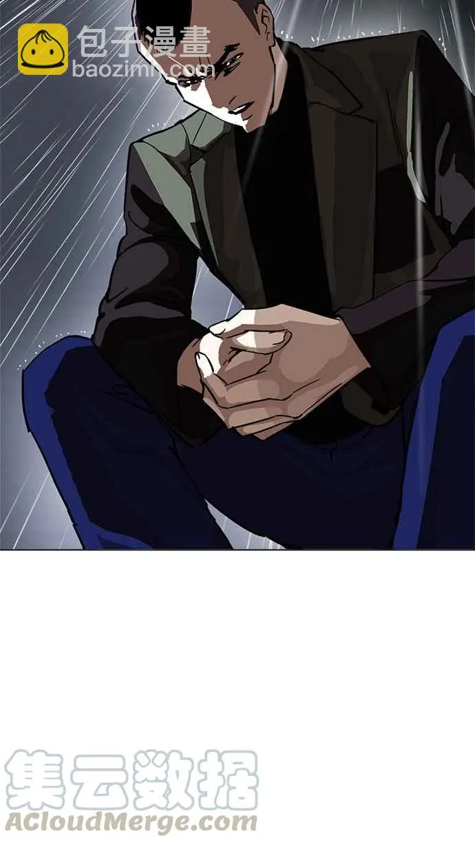 [第210话] 帝犬联盟 [12] 第16页