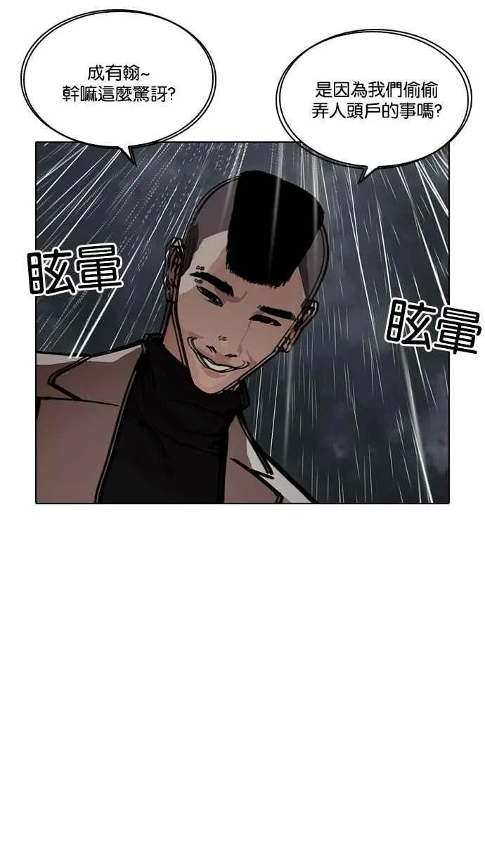 [第210话] 帝犬联盟 [12] 第9页