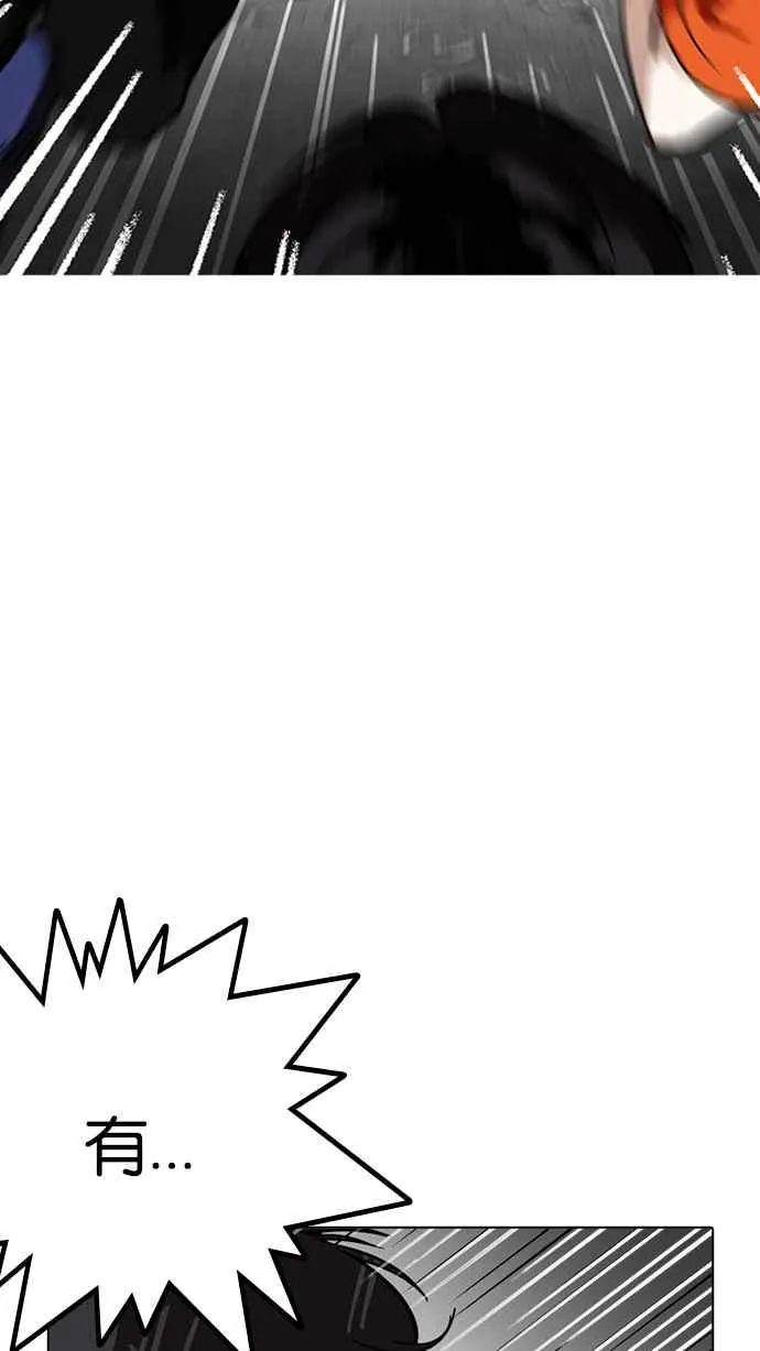 [第210话] 帝犬联盟 [12] 第23页