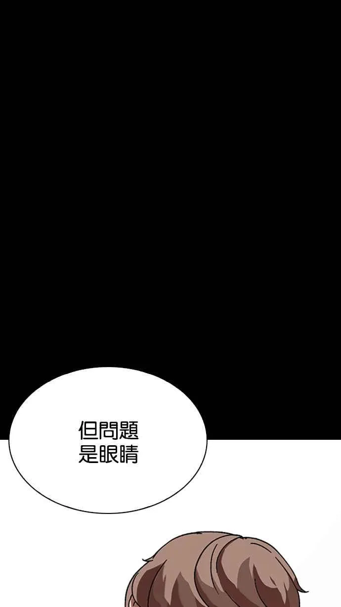 [第211话] 帝犬联盟 [13] 第24页