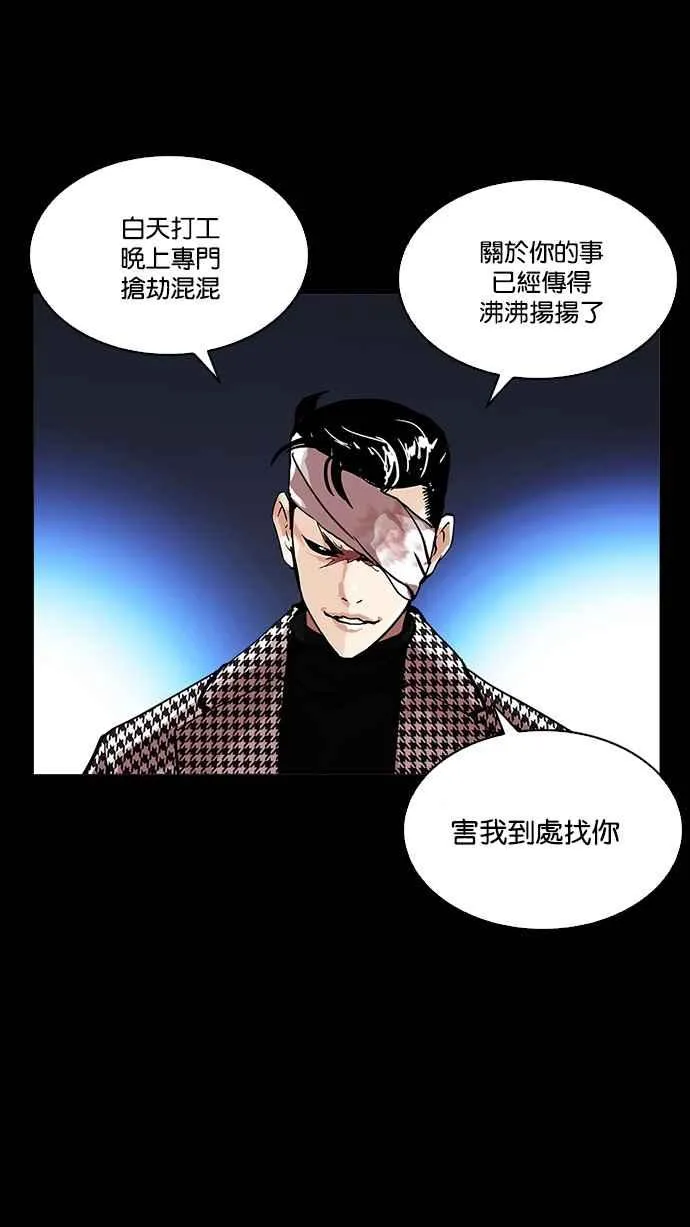 [第211话] 帝犬联盟 [13] 第48页