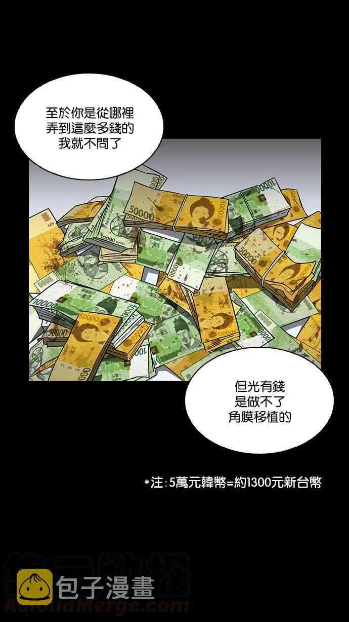 [第211话] 帝犬联盟 [13] 第96页